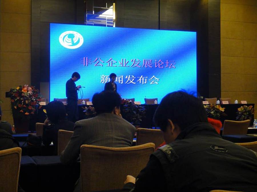 武汉瑞莱肥料有限公司受邀参加非公企业发展论坛新闻发布会