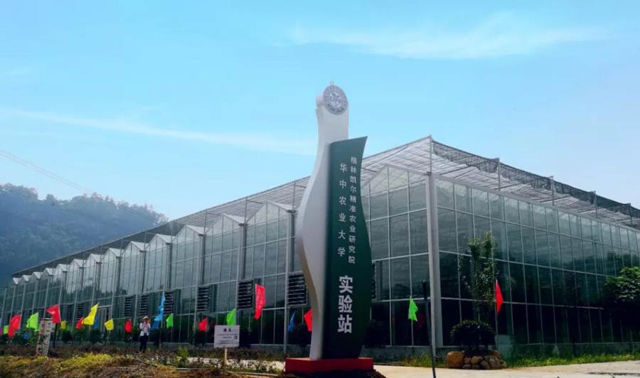 格林凯尔华中农大精准农业研究院实验站在宜昌市现代农业展示中心揭牌