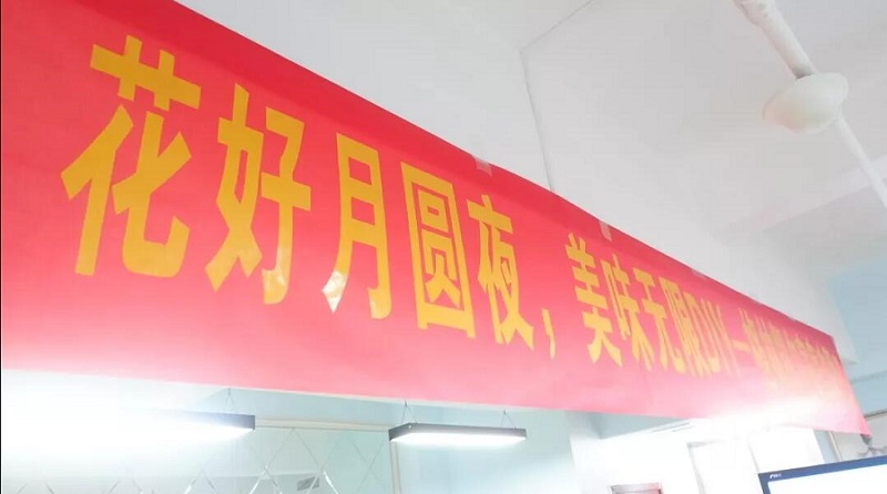 格林凯尔中秋节 格林凯尔中秋节