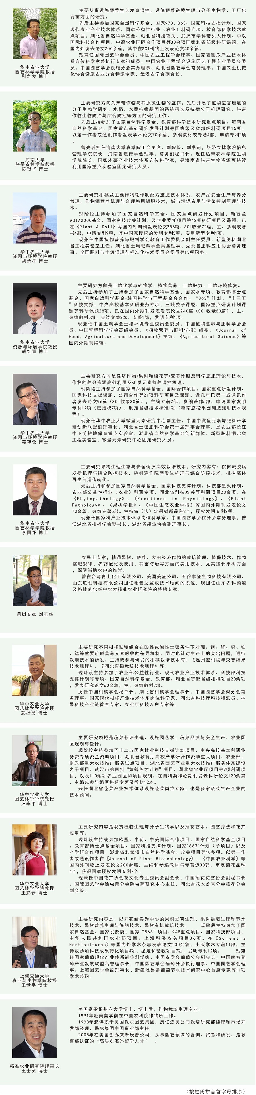 格林凯尔专家